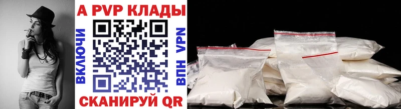 Alpha PVP крисы CK  Купить где  Краснознаменск 