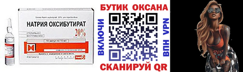 БУТИРАТ 1.4BDO  Купить  Краснознаменск 