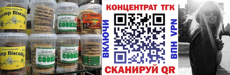 Купить закладки  Краснознаменск  Печенье с ТГК марихуана 