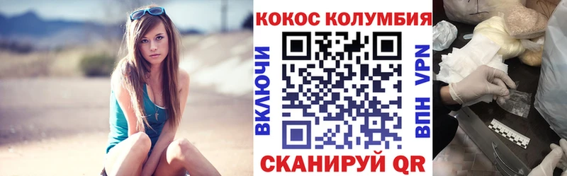 Cocaine Боливия Краснознаменск