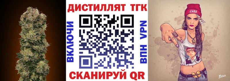 ТГК вейп  Купить где  Краснознаменск 